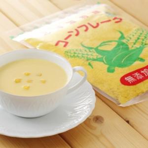 北海道産 コーンフレーク 140g 無添加・無着色 【離乳食 介護食 非常食 野菜フレーク とうもろこしフレーク】