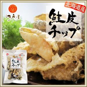 【割引送料込み】 【江戸屋】鮭皮チップ 28g × 5袋　【珍味】 糖質0のヘルシー サクサク鮭皮スナック しゃけ皮チップス｜946kitchenwasho