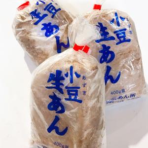 石川製あん所 北海道産小豆使用 冷凍生あん 400g×10（4kg） / 送料込 / 和菓子作りやお彼岸 年末のおせち料理の材料として あんこ 餡子 アンコ｜946kitchenwasho