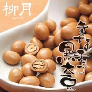 柳月 きなチョコ黒大豆 北海道お土産 ギフト 母の日  バレンタイン