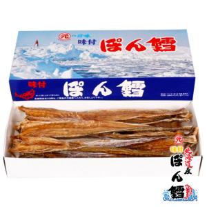 たらぽん品 味付ぽん鱈(300g)×1個 北海道産 ぽんたら : 旬をお取り寄せ・北海道