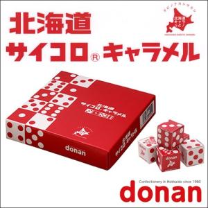 北海道サイコロキャラメル 2粒入×5個