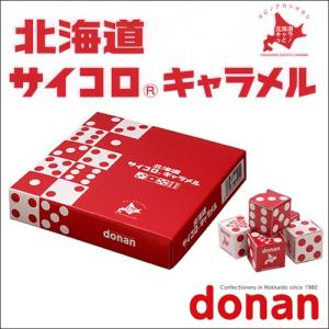 【道南食品-donan-】 北海道サイコロキャラメル　２粒入×５個（5本入り）