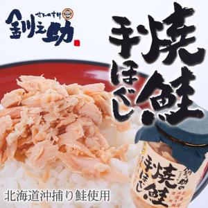 釧之助　焼鮭手ほぐし　無着色 鮭フレーク｜946kitchenwasho