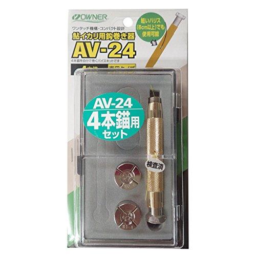 OWNER(オーナー) 針結び器 鮎イカリ用鈎巻き器 AV-24 セット 9689 シルバー/ゴール...