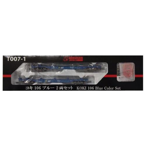 ロクハン Zゲージ T007-1 コキ106 ブルー 2両セット