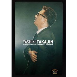 50YEARS OLD ANNIVERSARY SPECIAL CONCERT [DVD]の商品画像