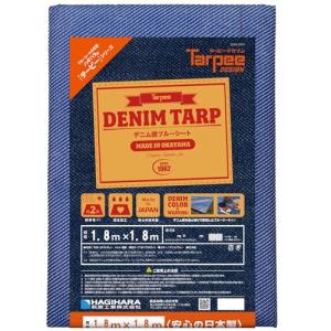 萩原工業 (Hagihara) 【Tarpee】 日本製 デニム調 レジャーシート 1.8m×1.8m グランドシート 防の商品画像