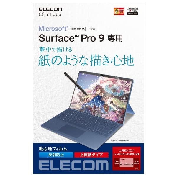 エレコム Surface Pro 9 Surface Pro 9 With 5G 保護フィルム 紙心...