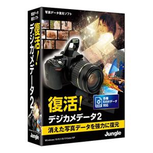 ジャングル 復活! デジカメデータ2の商品画像