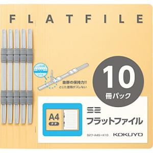 コクヨ ファイル フラットファイル S2 A4 長辺とじ 10冊 黄 S2フ-A4S-YX10の商品画像