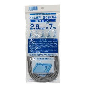 ダイオ化成 網戸用 網押えゴム 2.8mm×7m グレイ 太さ 2.8mm2.8ｍｍ×7ｍ2.8MMX7Mの商品画像