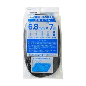 ダイオ化成 網戸用 網押えゴム 6.8mm×7m ブロンズ 太さ 6.8mm6.8ｍｍ×7ｍ6.8MMX7Mの商品画像