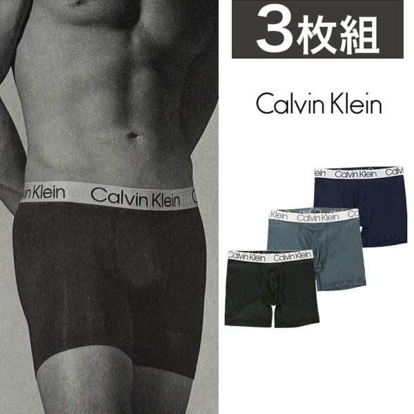 3枚セット Calvin Klein カルバンクライン ボクサーパンツ メンズ 下着 パンツ CK ...