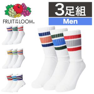 【3足セット】FRUIT OF THE LOOM ライン ソックス メンズ フルーツオブザルーム 靴下 クルー ショート クォーター スリークォータース リブ｜99headwearshop