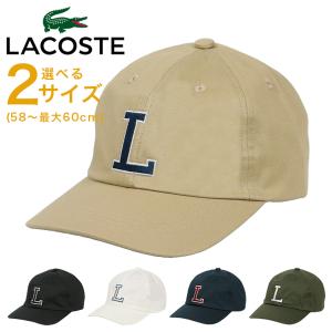 ラコステ キャップ ニュー L ロゴ メンズ レディース LACOSTE ローキャップ 帽子 ブランド おしゃれ ワニ ゴルフ 男女兼用 イニシャル 日本製 コットンツイル｜99headwearshop