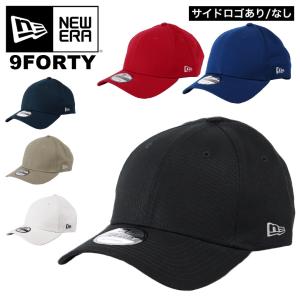 ニューエラ キャップ 無地 メンズ 9FORTY NEW ERA NE200 帽子