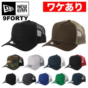 【ワケありアウトレット】ニューエラ メッシュキャップ 無地 9FORTY New Era メンズ ニ...