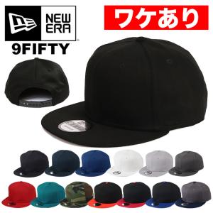【ワケありアウトレット】ニューエラ キャップ 無地 9FIFTY New Era NE400 メンズ 帽子 スナップバック 人気 ブランド