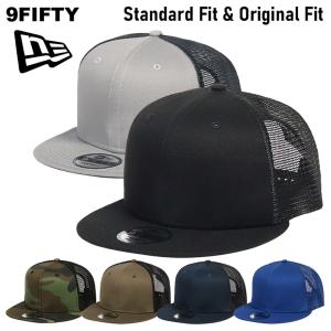 ニューエラ メッシュキャップ 無地 NEW ERA 9FIFTY NE403 トラッカー メンズ レディース 帽子 ブランド BLANK CAP スナップバック ベースボールキャップ 野球帽｜99 HEADWEAR SHOP