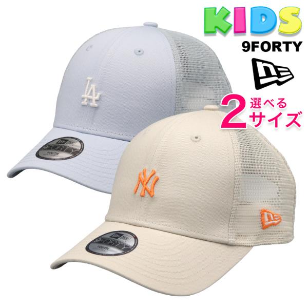 ニューエラ キッズ チャイルド メッシュキャップ NEW ERA キャップ 9FORTY ミニロゴ ...
