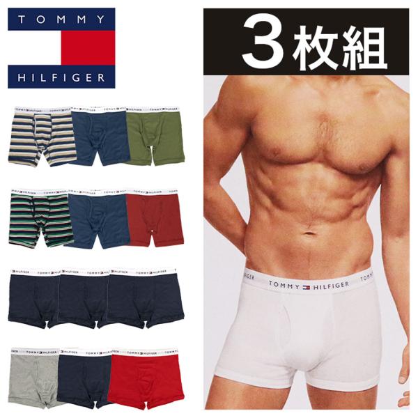 【3枚セット】TOMMY HILFIGER トミーヒルフィガー ボクサーパンツ メンズ 下着 ブラン...