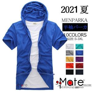 パーカー メンズ 半袖 シャツ スポーツ パーカ ジャージ 夏パーカー 無地 スウェット ジップアップ おしゃれ