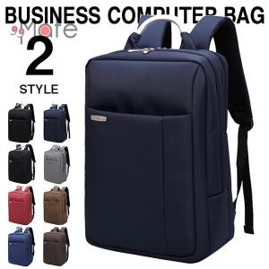 リュックサック ビジネスバッグ メンズ リュック 大容量 PC 通勤 通学 撥水 A4対応 旅行 出張