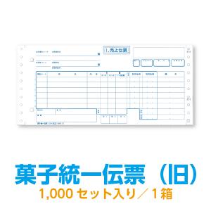 チェーンストアタイプ用1型Noあり チェーンストア統一伝票 : 99print