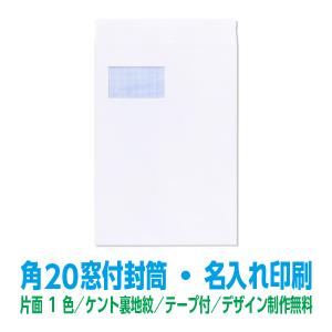 長3 封筒 印刷 ハーフカラーシリーズ81.4g 片面1色 500枚〜 デザイン