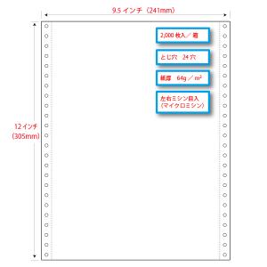 ワープロ用紙 9.5×12インチ A4T 両T...の詳細画像1