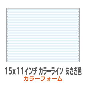 カラーフォーム 15×11インチ 1P あさぎ色  2,000枚／箱