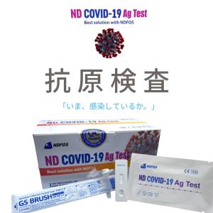 抗原検査キット　今感染症しているかわかる　14時までの決済で当日出荷　追跡番号付き　全国　コロナ検査