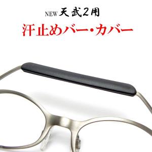 【修理交換パーツ】剣道用メガネ 修理・交換パーツ...の商品画像