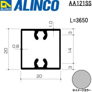 ALINCO/アルインコ エクステリア型材 ベランダ手すり 格子 3,650mm シルバー 品番：AA121SS (※条件付き送料無料)｜a-alumi