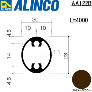 ALINCO/アルインコ エクステリア型材 ベランダ手すり 格子/楕円 4,000mm ブロンズ 品番：AA122B (※条件付き送料無料)｜a-alumi