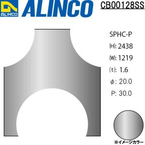 ALINCO/アルインコ 鉄板 パンチング SPHC-P φ20-P30 60゜千鳥 t1.6 1219×2438 品番：CB00128SS (※別送商品・代引き不可・送料無料)｜a-alumi