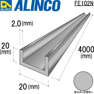 ALINCO/アルインコ チャンネル  角 20×20×2.0mm 生地 品番：FE102N (※条件付き送料無料)｜a-alumi