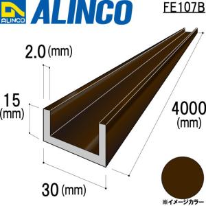 ALINCO/アルインコ チャンネル  角 30×15×2.0mm ブロンズ 品番：FE107B (※条件付き送料無料)｜a-alumi
