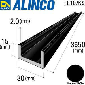 ALINCO/アルインコ チャンネル  角 30×15×2.0mm ブラック (ツヤ消しクリア) 品番：FE107KS (※条件付き送料無料)｜a-alumi