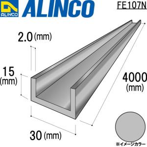 ALINCO/アルインコ チャンネル  角 30×15×2.0mm 生地 品番：FE107N (※条件付き送料無料)｜a-alumi