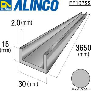 ALINCO/アルインコ チャンネル  角 30×15×2.0mm シルバー 品番：FE107SS (※条件付き送料無料)｜a-alumi