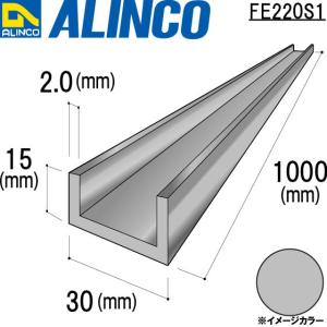 ALINCO/アルインコ チャンネル  角 30×15×2.0mm シルバー (ツヤ消しクリア) 品番：FE220S1 (※条件付き送料無料)｜a-alumi