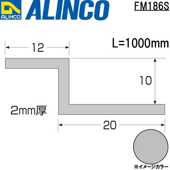 ALINCO/アルインコ メタルモール 10mm アルミ水切り Z型 シルバー (ツヤ消しクリア) ...