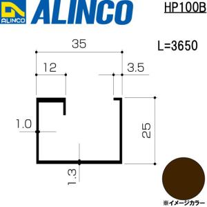 ALINCO/アルインコ エクステリア型材 テラス 母屋 3,650mm