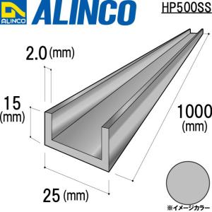 ALINCO/アルインコ チャンネル  角 25×15×2.0mm シルバー 品番：HP500SS (※条件付き送料無料)｜a-alumi
