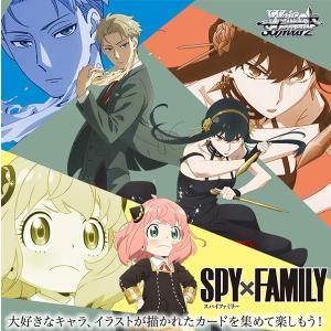 ヴァイスシュヴァルツ ブースターパック SPY×FAMILY BOX - 最安値