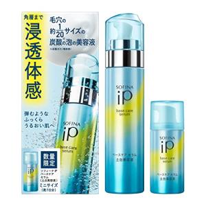 ソフィーナiP (アイピー) ベースケア セラム 90g+30g 限定セット [土台美容液 導入美容液 ブースター] |本質改善 角質浸透 弾力 透明感 しみ しわ くの商品画像