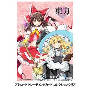 ブシロード トレーディングカード コレクションクリア 東方