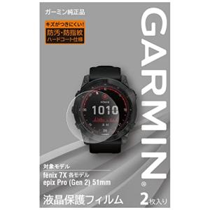 ガーミン (GARMIN) 液晶保護フィルム 2枚入りfenix7x専用サイズ メーカー純正 【日本正規品】の商品画像